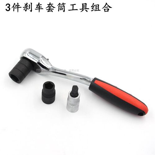 台湾碟式刹车分泵五角套筒拆装 碟式分泵五角螺丝套筒 刹车片套筒