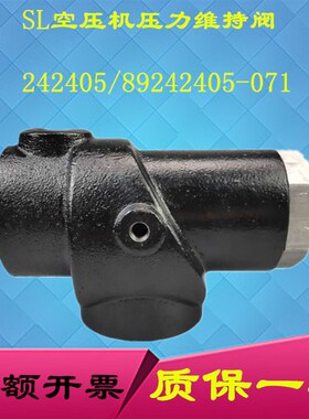 242405寿力空压机最小压力阀89242405-71寿力LS20S-150压力维持阀