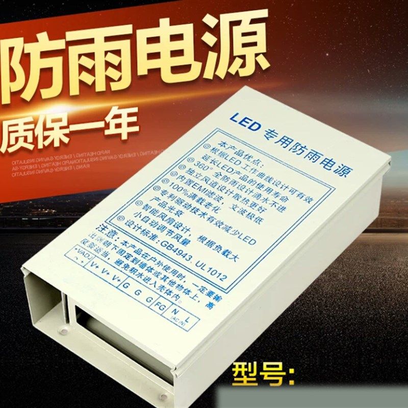 LED明伟防雨开关电源FS-400-12  33A24V 16.6A  5V36V48V开关电源,农用物资,苗木固定器/支撑器,淘宝优惠券,粉丝福利购,淘宝优惠卷