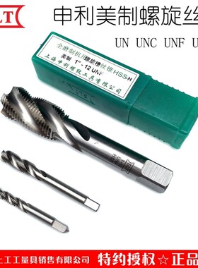 SLT上海申利螺纹美制螺旋丝锥HSS美标牙攻头牙刀机攻UNC 7/8 1寸