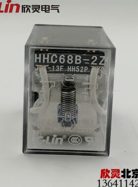 欣灵电磁继电器中间继电器HH52P DC48V HHC68B-2Z MY2 小型继电器