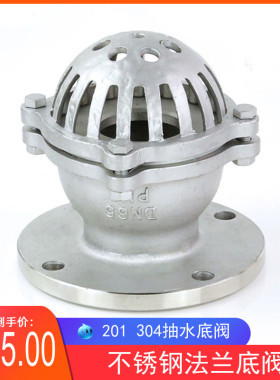 304不锈钢法兰底阀H42W-16P水泵吸水底阀DN100升降式井底阀DN50