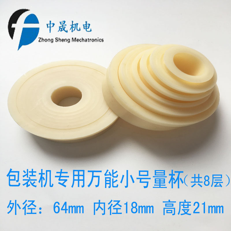 颗粒包装机万能杯 料盘专用量杯料杯 小号万能量杯立式包装机配件,农用物资,苗木固定器/支撑器,淘宝优惠券,粉丝福利购,淘宝优惠卷