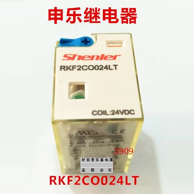 浙江申乐 中间继电器 RKF2C0024LT DC24V 小型继电器