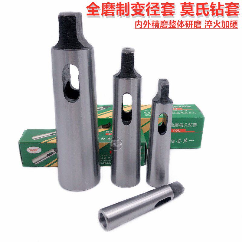 三友牌 莫氏全磨扁头变径套钻夹头钻头6-3 6-4 6-5 80-5 80-6