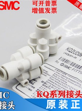 SMC 原装正品五通接头Y型KQ2UD06-00快速接头