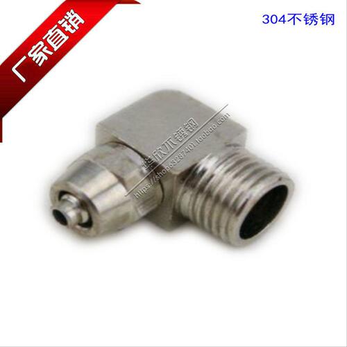 不锈钢304快拧接锁母弯头四氟管气管PU管快拧弯通尼龙管90度接头