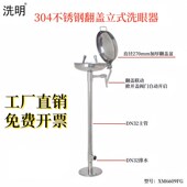 学校实验室用304不锈钢脚踏立式 医院 翻盖双口洗眼器 工厂 验厂