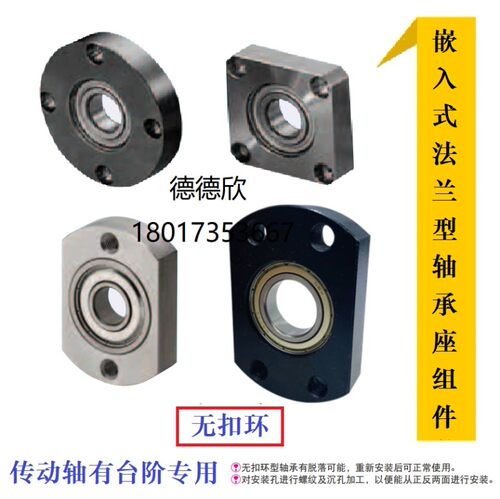 带座轴承组件孔径30嵌入BGRRB BGCRB BGSRB6806 6006 6906 6206ZZ