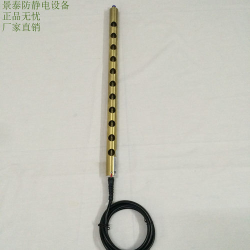 斯莱德SL-006A离子风铜棒除静电除尘电子等行业使用防静电