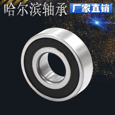 深沟球轴承6309 6310 6311 6312 6313 6314 6315 6316 6317 ZZ RS