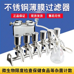 ZL-N不锈钢六联无菌薄膜检测过滤实验器铜绿菌检查杯式过滤器