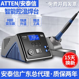 100 安泰信恒温电烙铁防静电可调温控温电自动休眠焊台ST