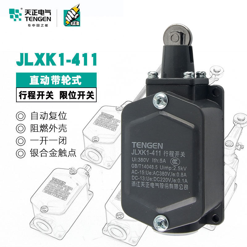 天正电气行程开关JLXK1-411限位开关自动复位一常开一常闭 银点,农用物资,苗木固定器/支撑器,淘宝优惠券,粉丝福利购,淘宝优惠卷