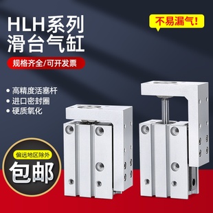 口罩机气缸HLH6/10/16/20x5x10x15x20x30x50代替亚德客HLH16x20S