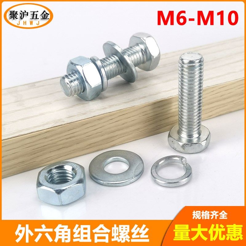 4.8级国标镀锌外六角螺栓螺母平垫弹垫四组合M6M8M10空调支架螺丝,农机/农具/农膜,灌溉工具,淘宝优惠券,粉丝福利购,淘宝优惠卷