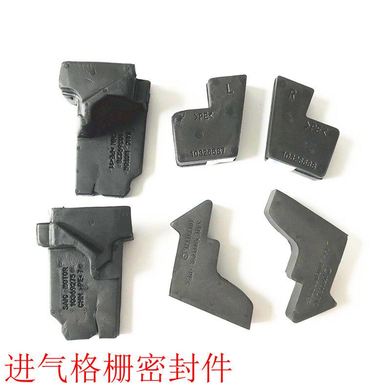 适用于荣威RX5 I6 I5发动机泡沫海绵 叶子板隔音棉 集水板泡沫