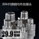 304不锈钢六角内外丝接头 变径异径大小头2分3分4分6分 加厚高压