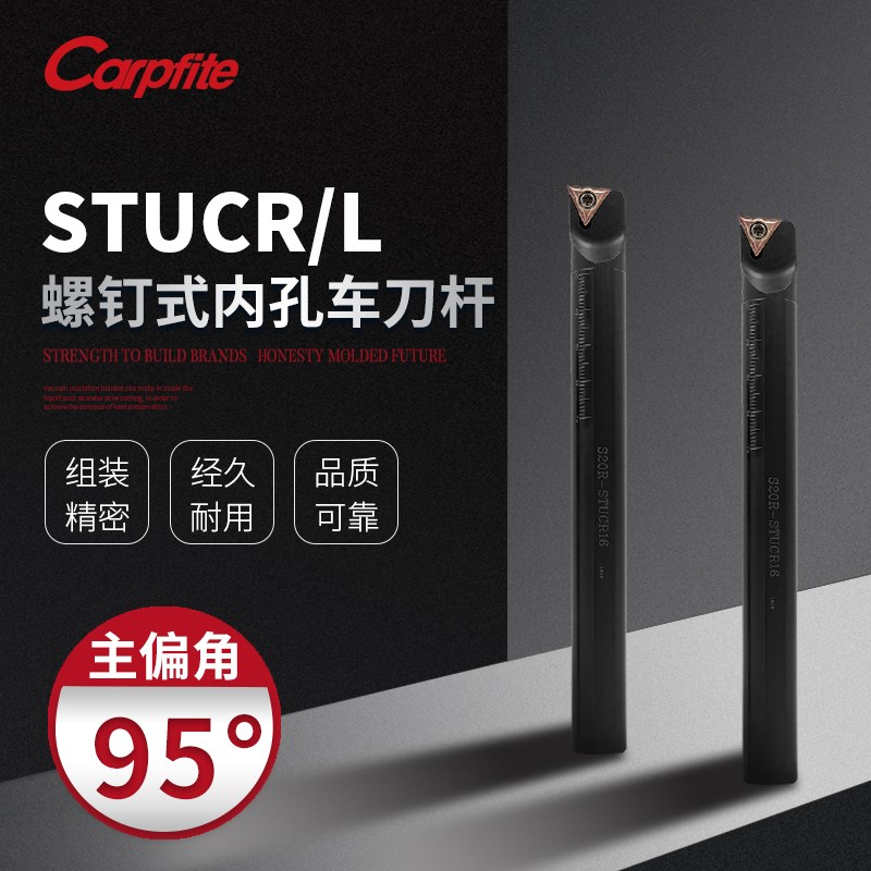 S08K/10K/12M/14N/16Q/20R-STUCR数控刀杆内孔镗孔刀95度车刀杆