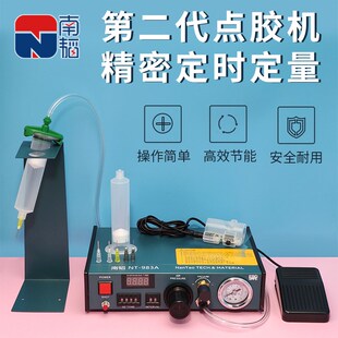 南韬NT-983A全自动点胶机 小型打锡膏机UV胶硅胶手动打胶机滴胶机