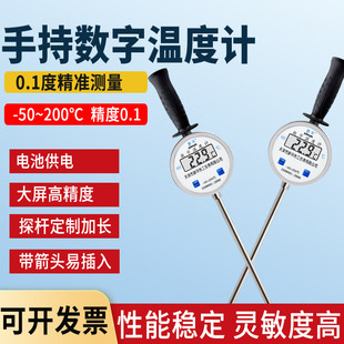 手持式数显温度计工业高温秸秆粮库草堆不锈钢探杆双金属测地温表