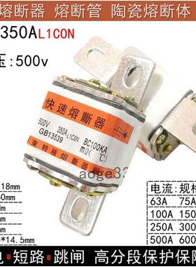 包邮华东特种熔断管RS4-350AL1C0N快速熔断器漏电跳闸保护器陶瓷