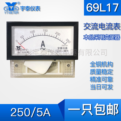 69L17 250/5 500/5 1000/5 2500/5交流电流表1ka安培互感器2.5ka