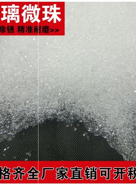 玻璃微珠喷砂机用玻璃砂道路反光玻璃珠喷砂除锈抛光玻璃珠耐磨