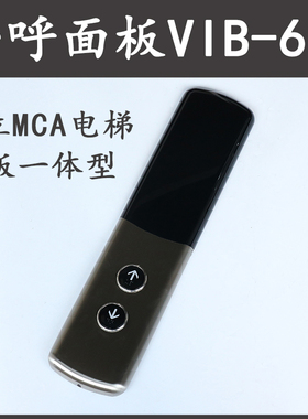 日立MCA电梯外呼显示面板VIB-611薄型BX-SCL-C5不锈钢FL-PW整套C2