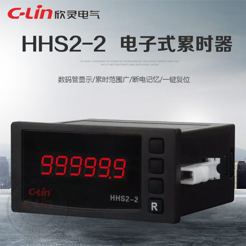 HHS2-2电子式累时器DHC6J-L数显计时器冲床设备家用欣灵正品直销