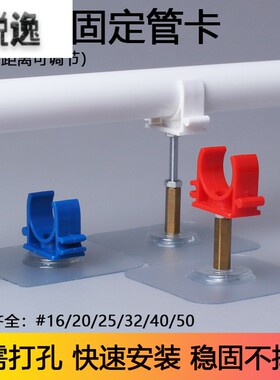 免打孔管卡强力自粘式家用离墙管卡子管夹4分6分电线水管固定抱箍