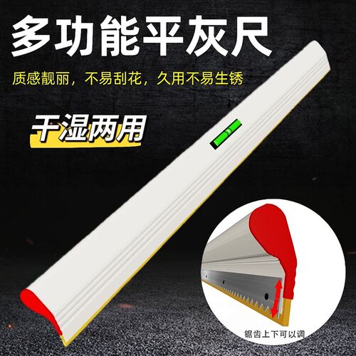 新款贴瓷砖平灰神器泥瓦工铺地砖平灰尺刮杠多功能胶条平沙找平器
