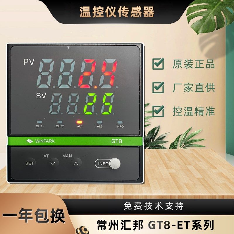 常州汇邦WINPARK温控仪GT8-ETL110 ETL310 ETL111 ETL311 ETL210