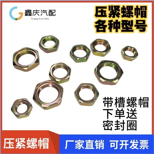 铁六角压紧螺母扁平螺丝帽内螺纹螺帽带O型圈凹槽M1214161822包邮