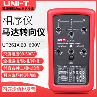 优利德相序仪马达转向仪相序表相序测试缺项指示频率UT261B工程