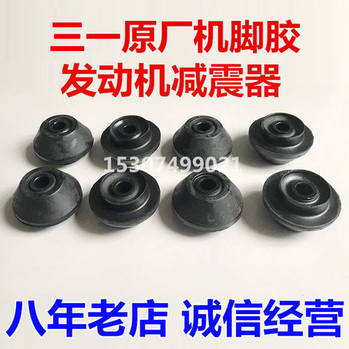 三一挖机配件5575 135 215 235 245 365发动机减震器原装机脚胶垫