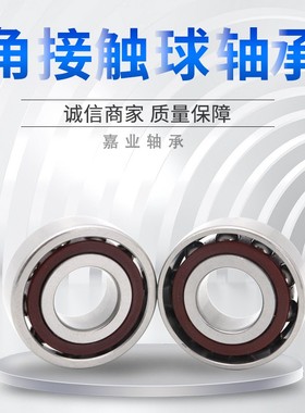 瓦房店精密角接触轴承71828 71830 71832 71834 71836 AC/C/P5/P4