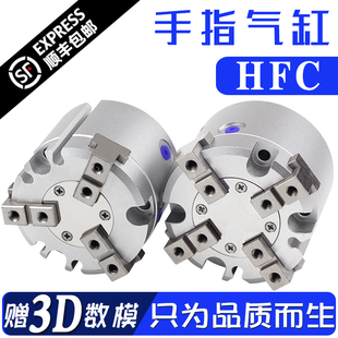 32四爪手指气缸 代替亚德客HFC系例HFCI二爪HFCY三爪HFCX16