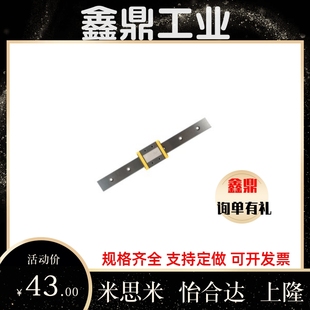 L230 H16 L260 L200 H8微型导轨IAJ01 L110 H14 L80