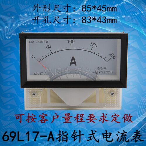 正品69L17-A指针式交流电流表头安培表直通10A30A50A75/5A可定做