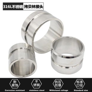 316L高压拷贝林短管DN20-250不锈钢沟槽管箍接头32kg哈夫快装接头