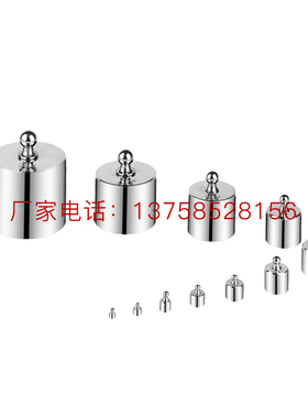 M2级校正专用镀铬分体砝码 天平砝码1g2g5g10g20g50g100g-1kg2kg