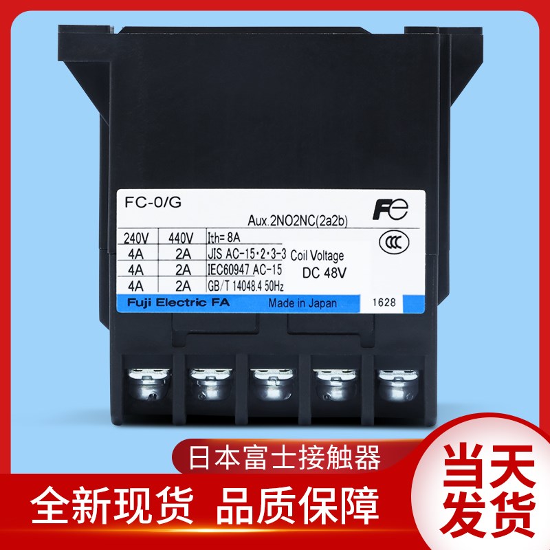 日立电梯配件/原装日本富士/10TA接触器/富士接触器/FC-0/G DC48V