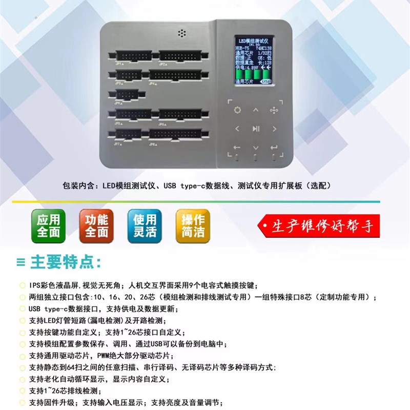 LED显示屏测试卡多功能维护模组检测老化卡V5另有大屏接收发送卡图片