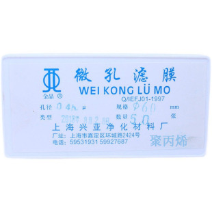 上海兴亚 聚丙烯微孔滤膜 PP滤膜60mm*1 5 8 10 15 20 30 40 50um