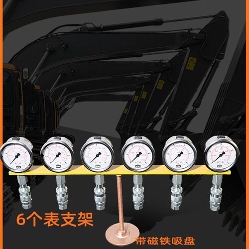 正品SPRD挖掘机压力表支架液压挖机仪表高压表油压表磁性固定支架