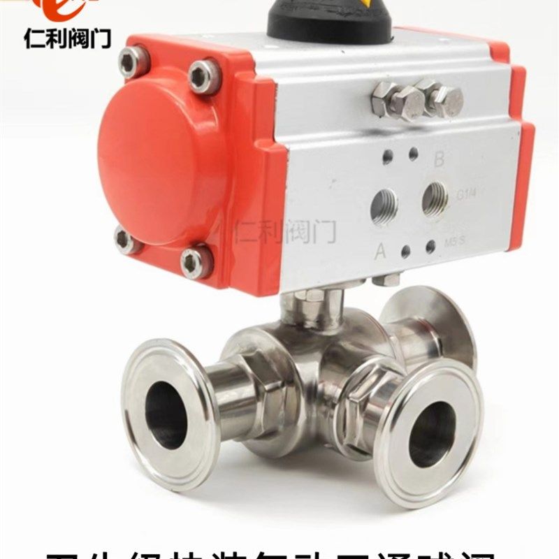 气动三通球阀快装T型L不锈钢卫生级卡箍304卡盘快速切换316执行器