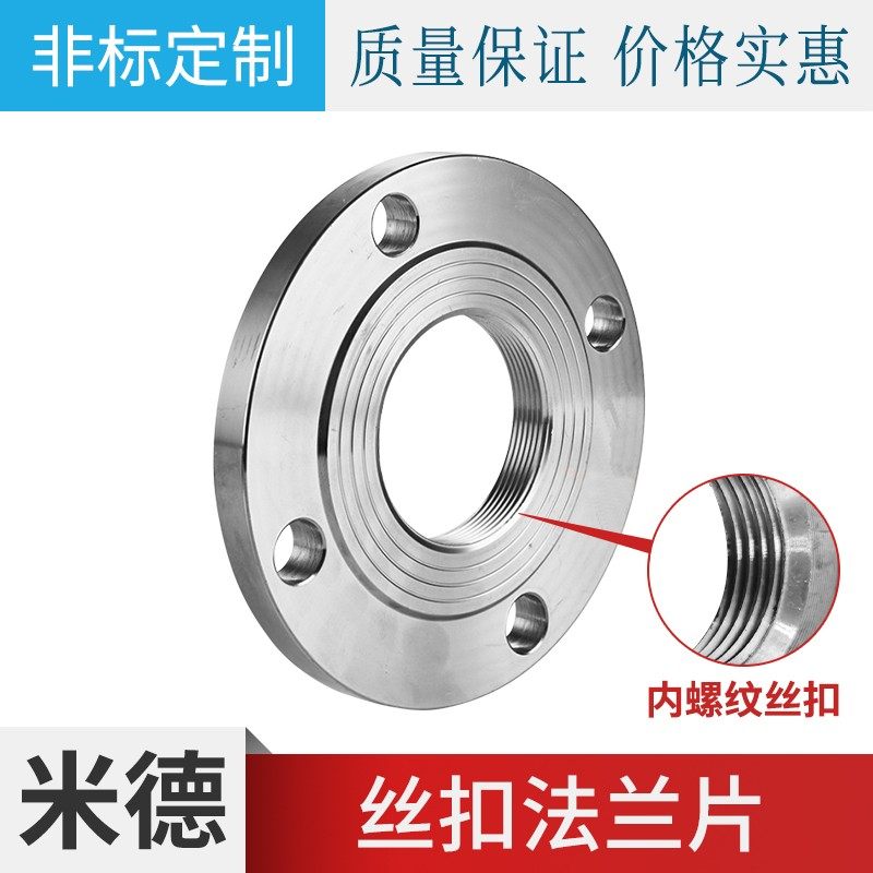 304不锈钢丝扣法兰内螺纹法兰片内牙内丝法兰盘 锻打法兰丝口法兰,童装/婴儿装/亲子装,泳帽,淘宝优惠券,粉丝福利购,淘宝优惠卷