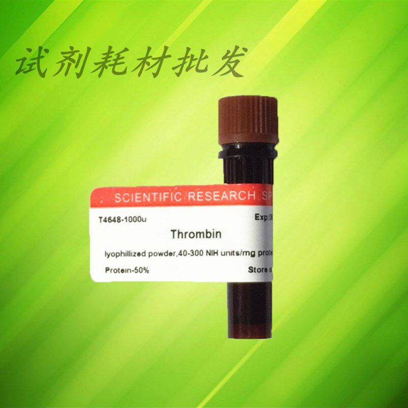 凝血酶(Thrombin)牛 进口Sigma T4648科研实验试剂1000U