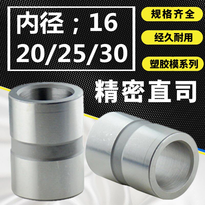 塑模精密公制直司 塑模直导套标准模架无肩导套12/16/20/25/30